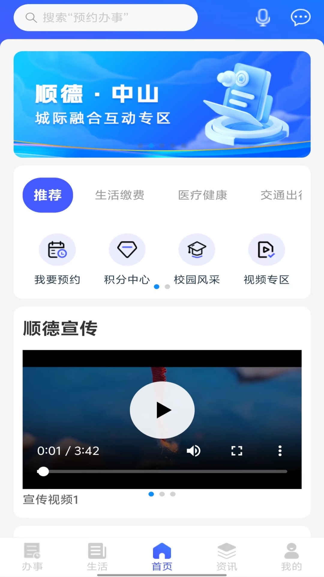 i顺德直装版(4)