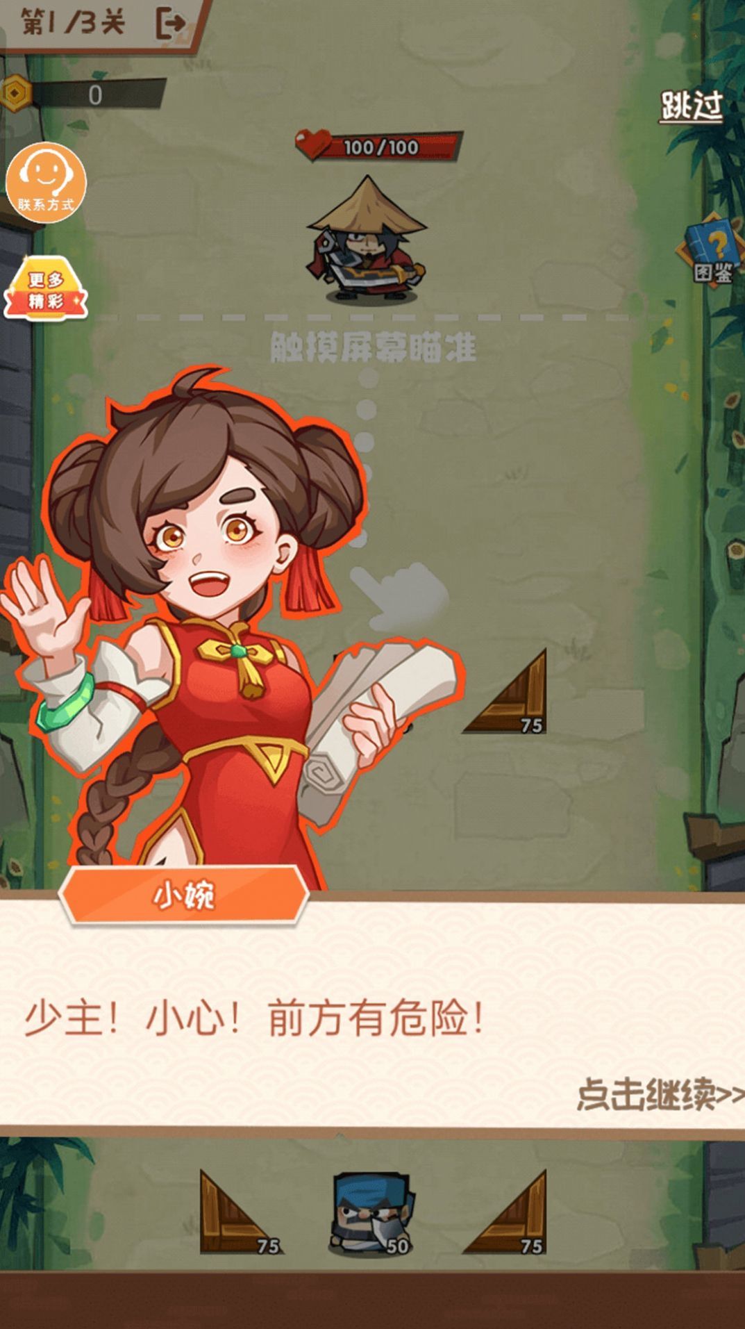 射箭我最准官方版