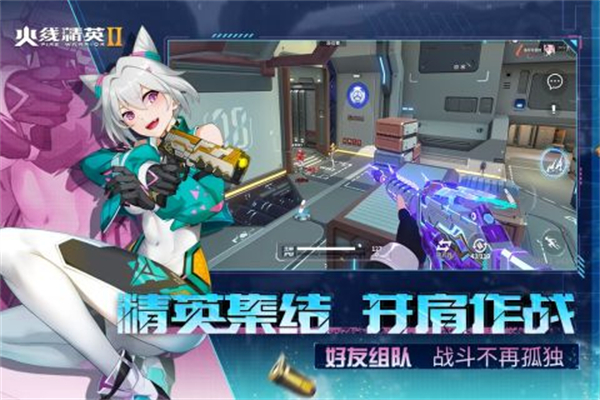 火线精英2国际服手机正版图3