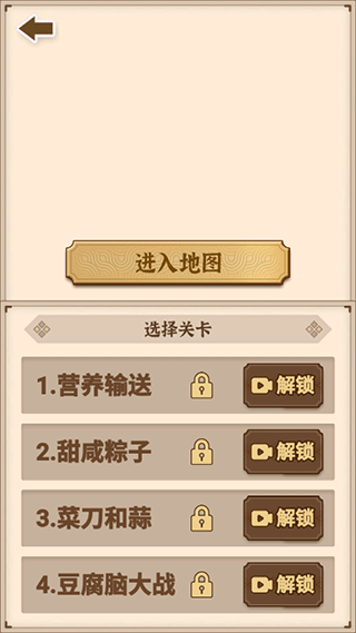 沙场发育模拟器安卓官方版
