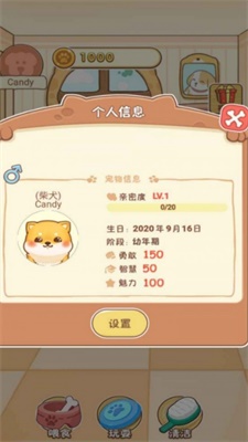 狗狗乐园正版图2