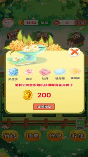 外卖花店2026手游免费版图2