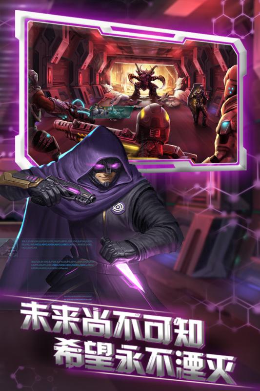 星河战警游戏纯净最新版图2