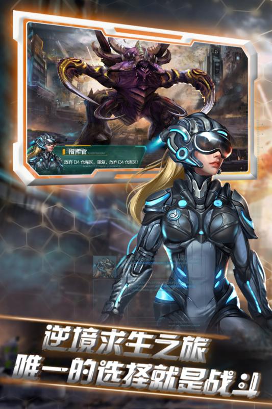 星河战警游戏纯净最新版图3