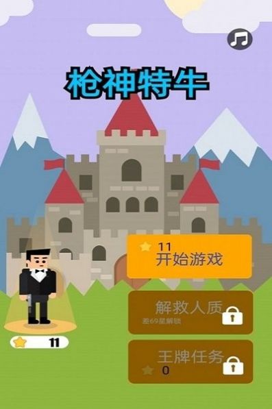 枪神特牛游戏最新版