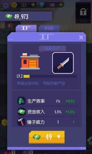 我经营特牛安卓官方版图3