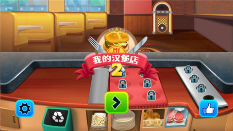 我的汉堡店2无广告版图3