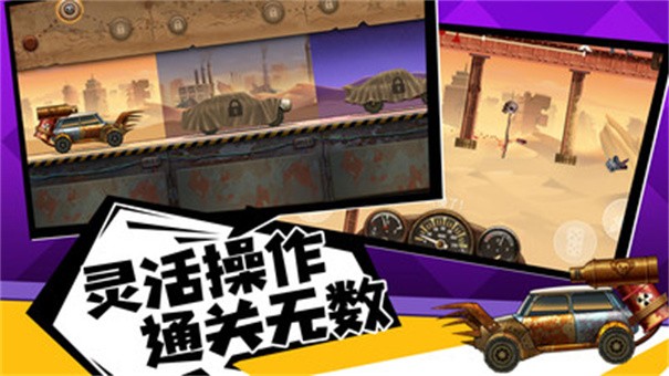 僵尸战车游戏正版