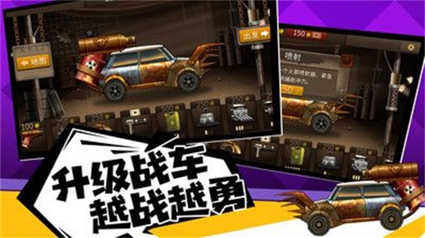 僵尸战车游戏正版