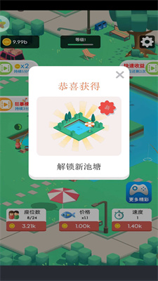 我们村的鱼塘游戏安装包图3