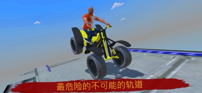 ATV四轮摩托赛跑2026免费版图2