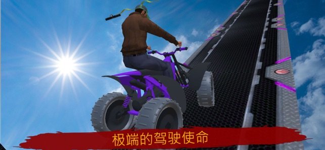 ATV四轮摩托赛跑2026免费版图4