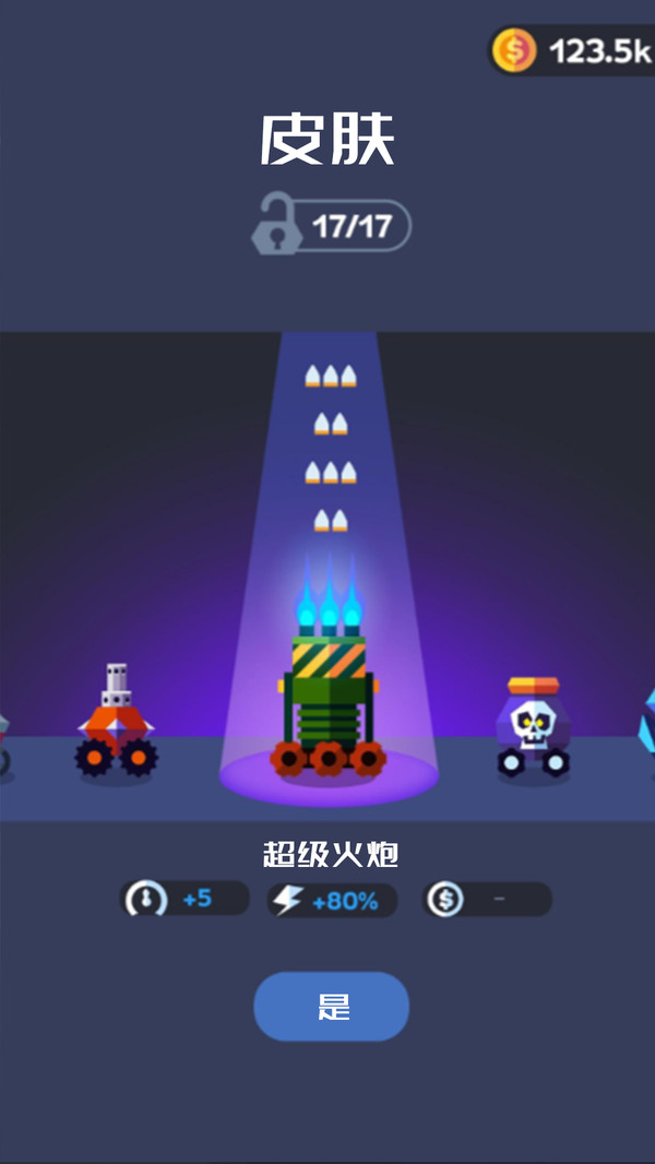 梦幻森林射击2026游戏绿色版图3