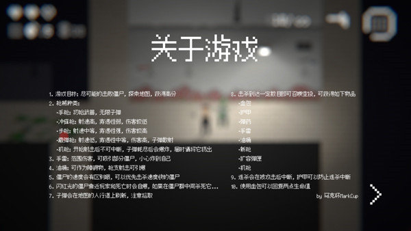 僵尸危机3无敌版图3