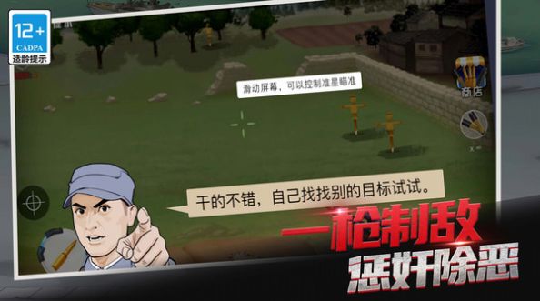 游戏截图