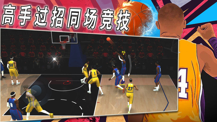 篮球战术板安卓免费版图2