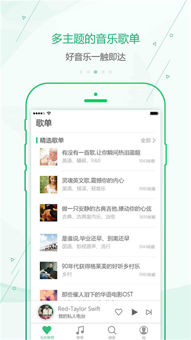 九酷云音乐图1
