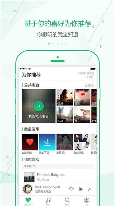 九酷云音乐图3