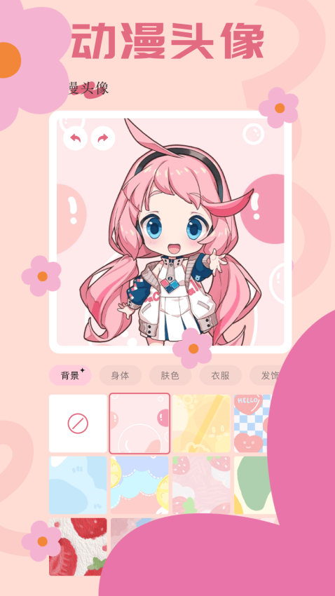 漫蛙2软件