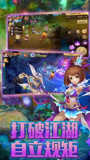 梦幻修仙手机版(2)