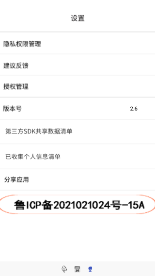实时天气通软件通用版图1