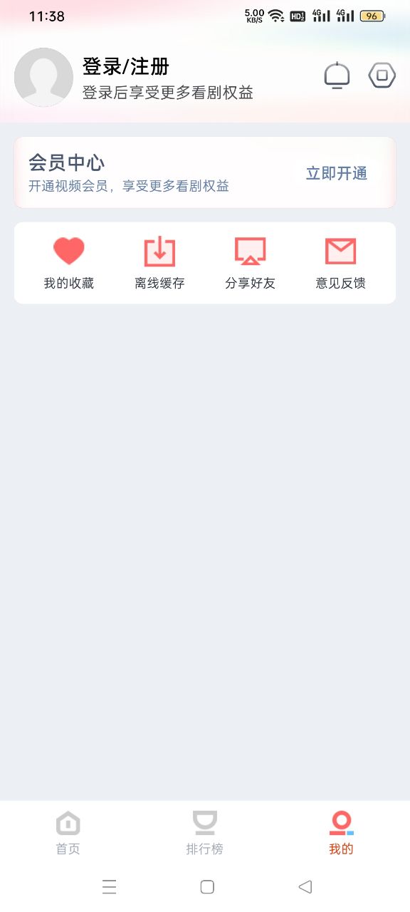 咪酷影视官方最新版截图2
