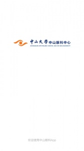 中山眼科中心官方正版图1