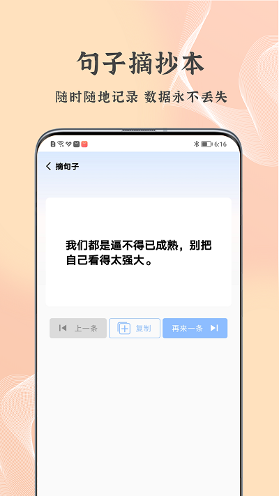每日文案软件(1)