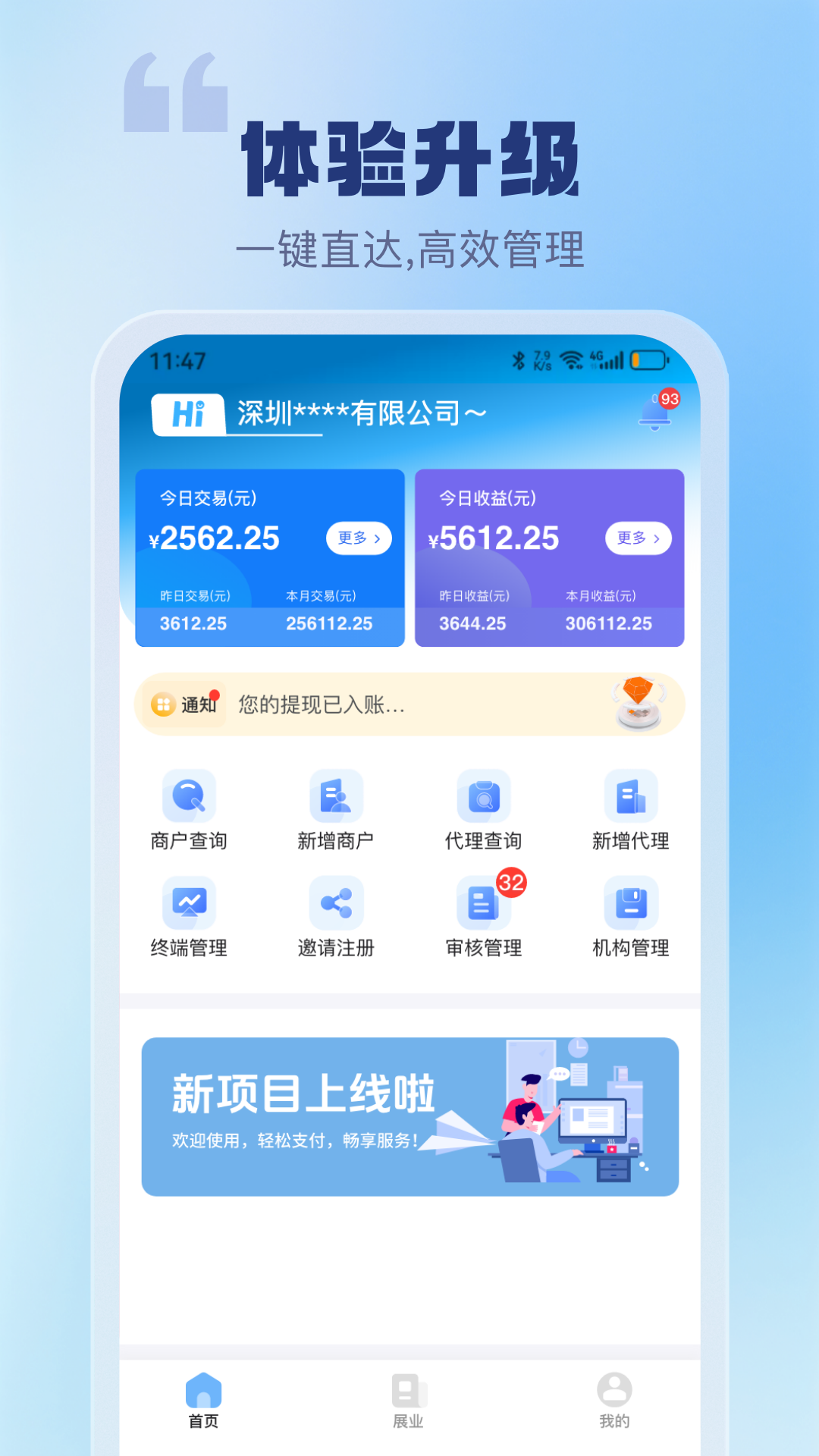 聚仟通