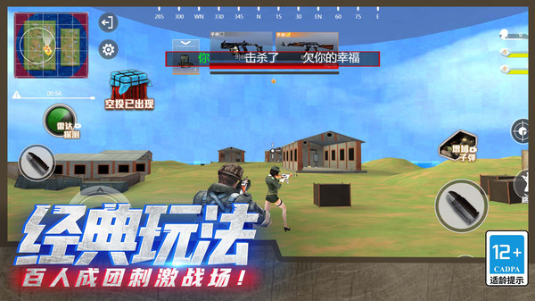 火线吃鸡精英游戏绿色版