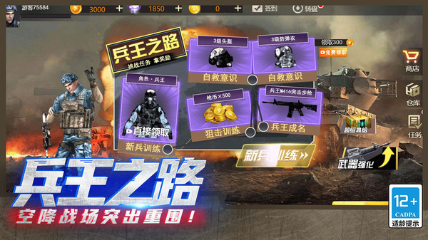 火线吃鸡精英游戏绿色版