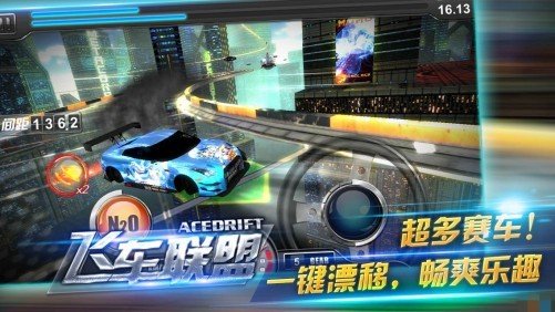 飞车联盟最新免费版图1