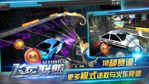 飞车联盟最新免费版图2