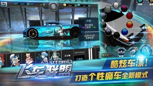 飞车联盟最新免费版图3