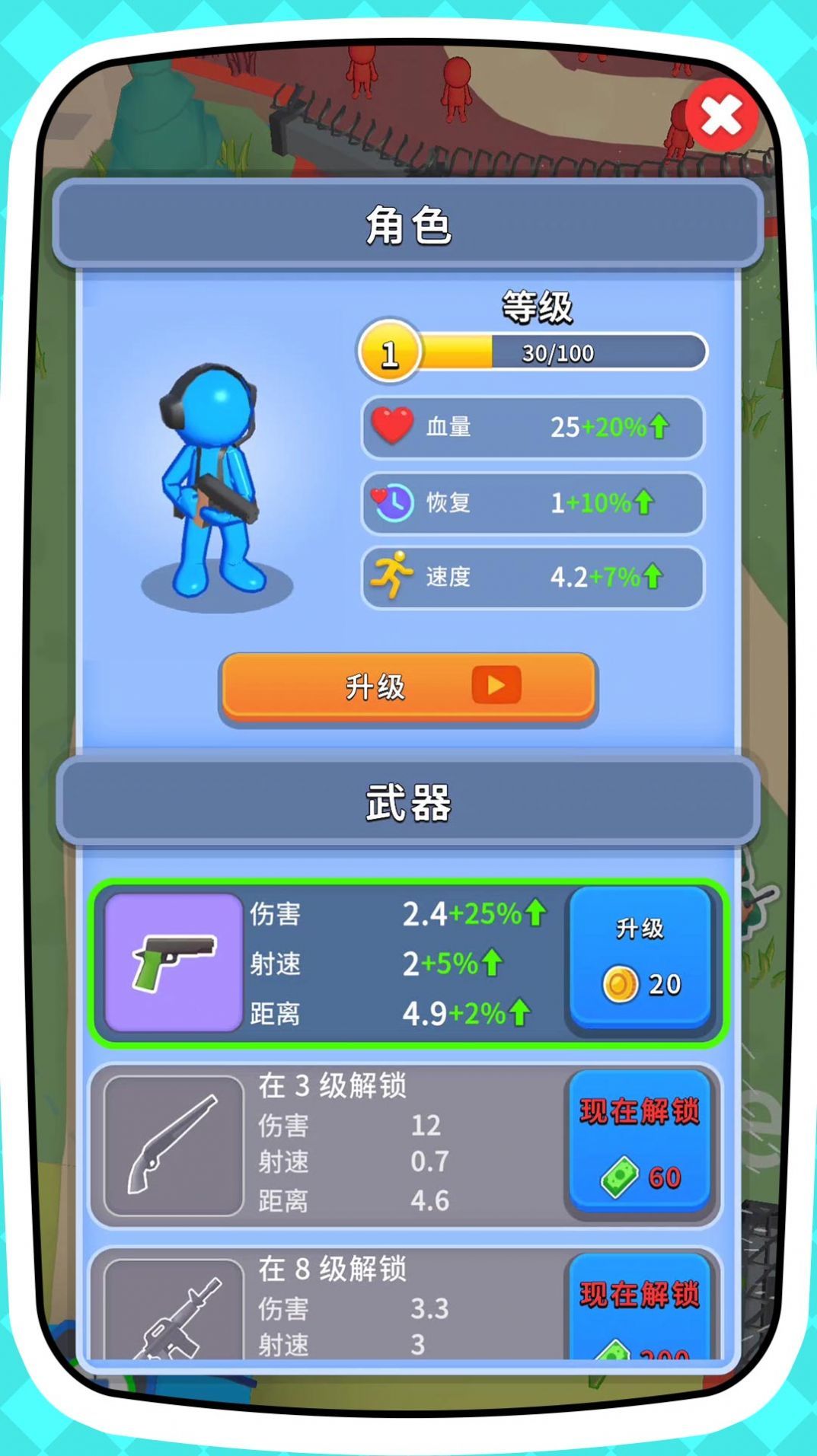 射击来挑战最新版图1