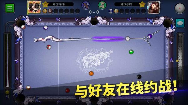 台球世界游戏官方版图2