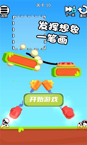 画线救宝宝无广告版图3