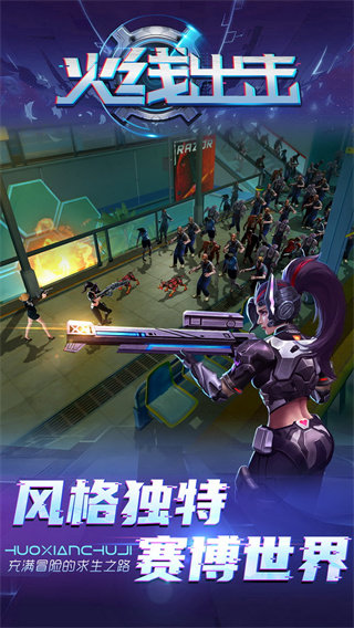 火线出击国际服直装版