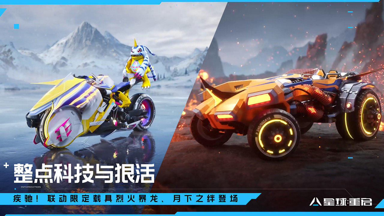 星球重启2026(3)
