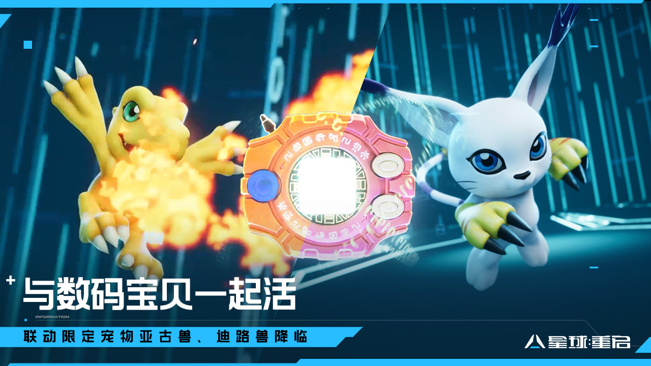 星球重启2026(5)