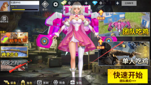 3D特种兵安卓版图1