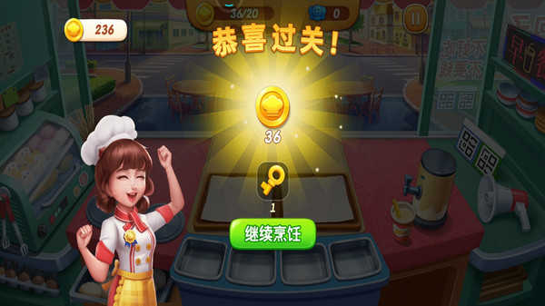 贪吃王师傅免费版图2