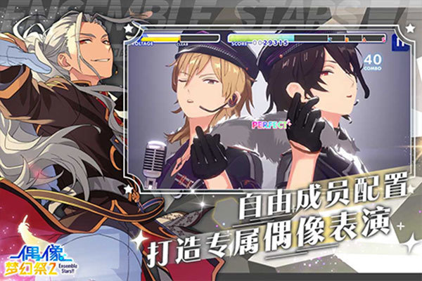 偶像梦幻祭2国际服图4