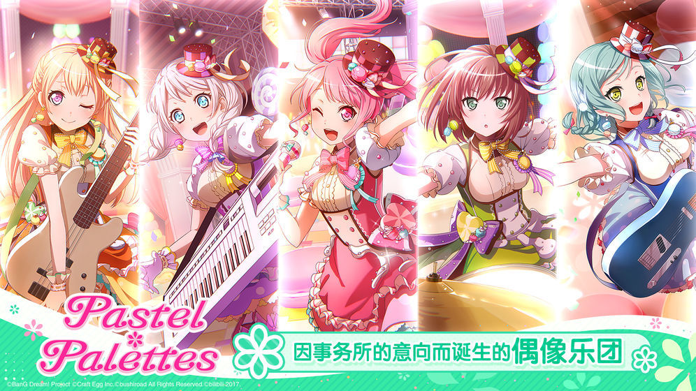 梦想协奏曲少女乐团派对手游无广告版图3
