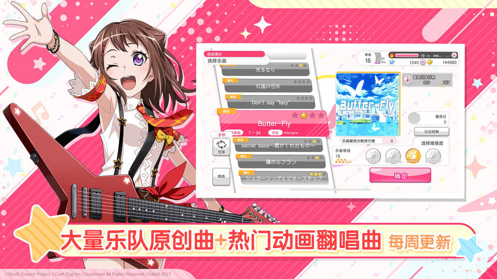 梦想协奏曲少女乐团派对手游无广告版图5