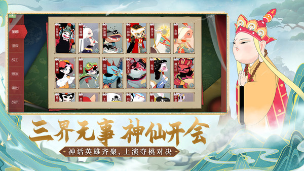 闹闹天宫最新免费版3
