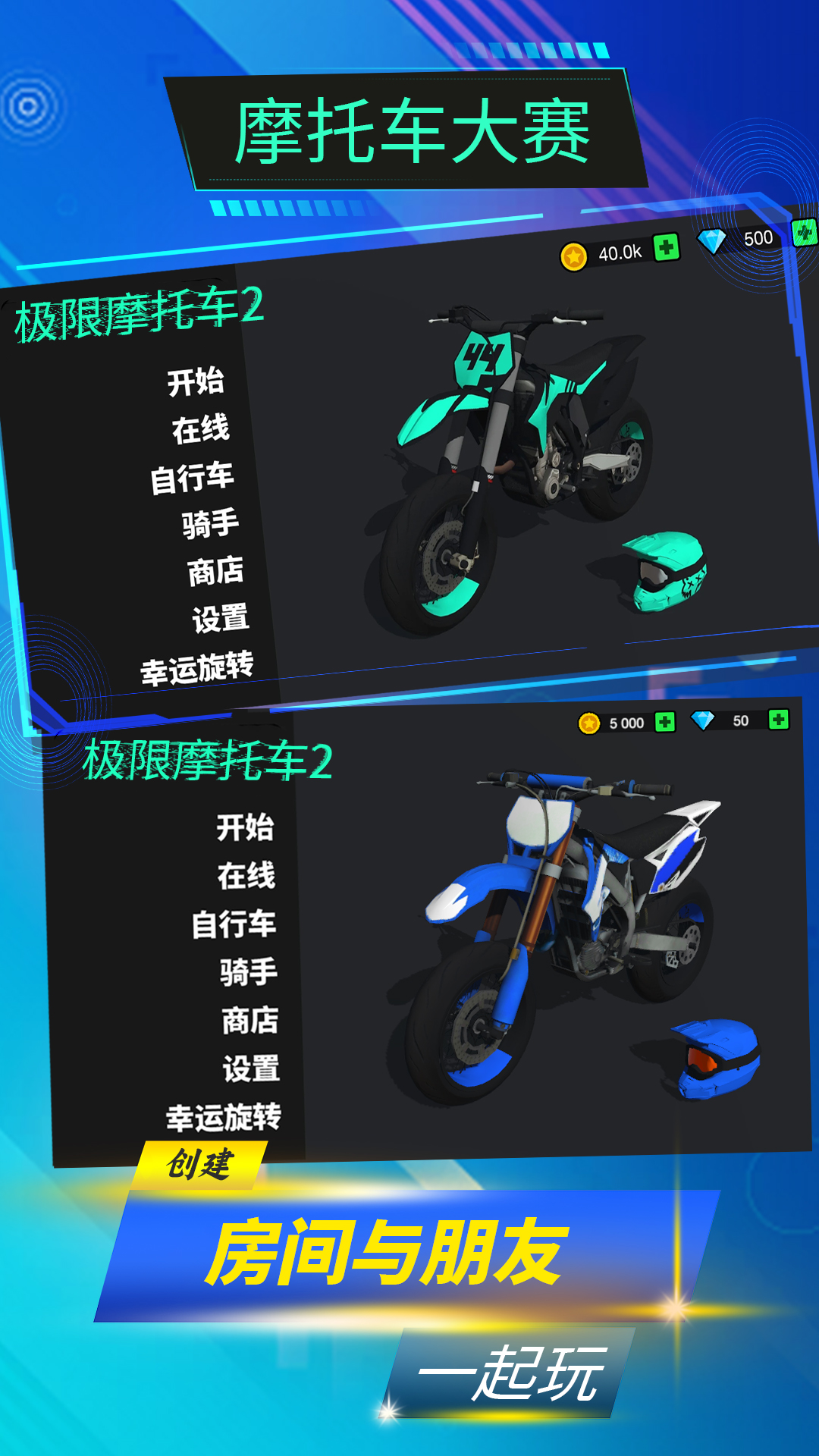 摩托车大赛手机免费版图2
