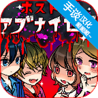 牛郎店的危险安卓版