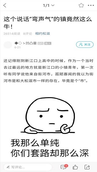松滋人安卓版(1)