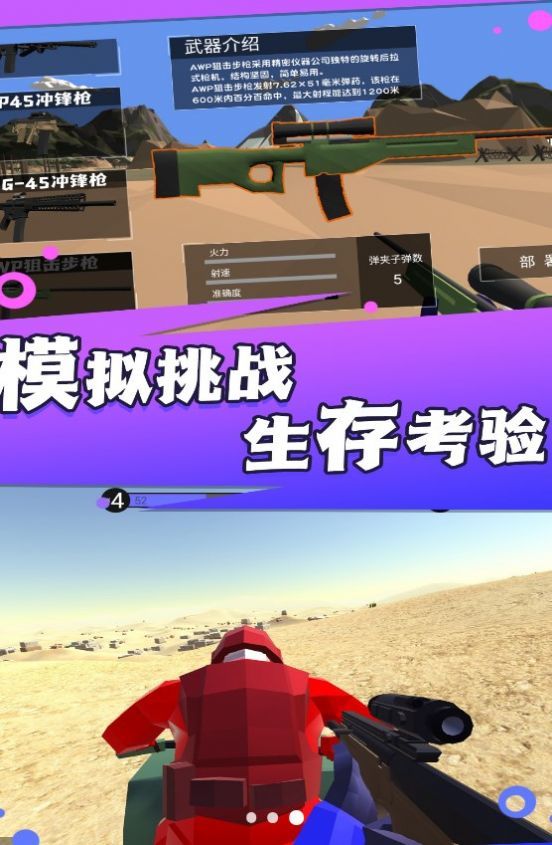 战地霸主枪神崛起手游免费版
